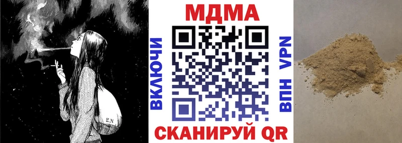 закладки  Симферополь  площадка какой сайт  MDMA молли 