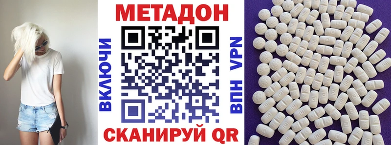 МЕТАДОН VHQ  сколько стоит  Симферополь 